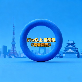 東京🔵至高級（尊榮限定）花蜜閣🌸