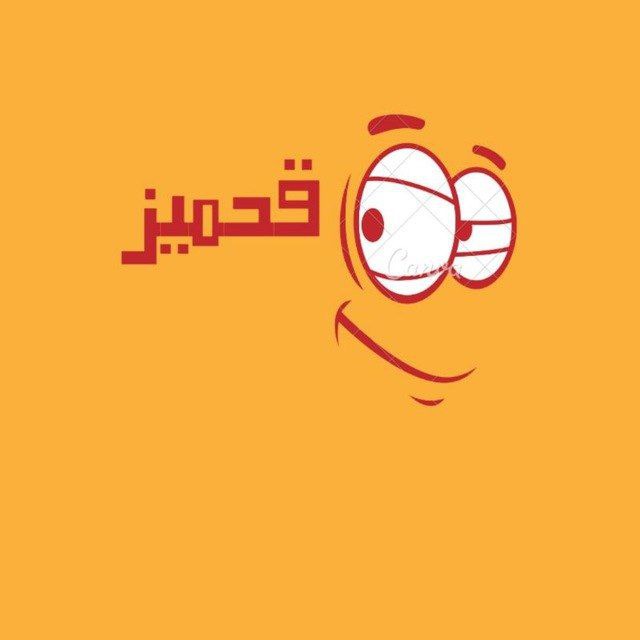 نكت،تحشيش،ميمز،قصف، قحميز،نكت يمنية،مقاطع فيديو مضحكة