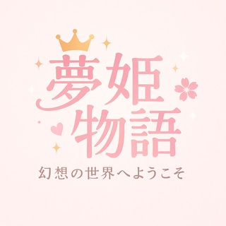 夢姫物語|日本極品女孩派遣