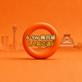 東京🟠楓月級（人氣之選）花蜜閣🌸