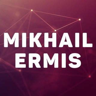 mikhail_ermis Telegram channel
