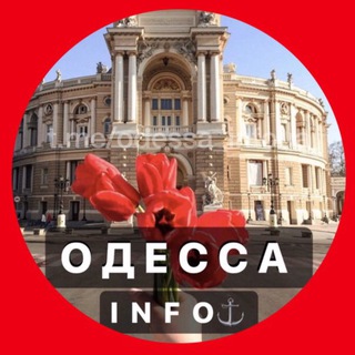 Одесса INFO ⚓️ 🇺🇦 Новости Украина Война
