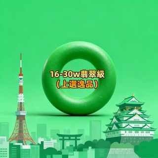 東京🟢翡翠級（上選逸品）花蜜閣🌸